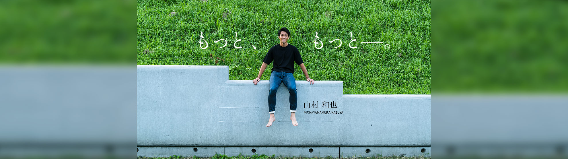 MF34 山村和也